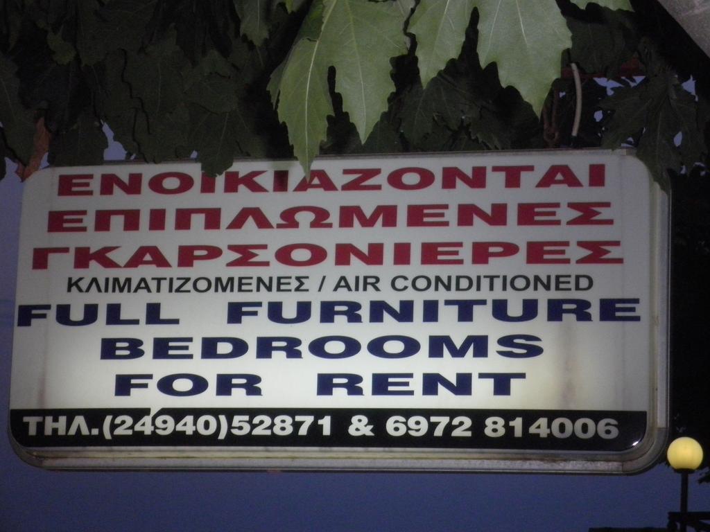Kókkinon Nerón Eleni Antonouli Rooms מראה חיצוני תמונה